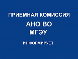 Приказы о зачислении граждан на обучение по образовательным программам магистратуры в 2026 году
